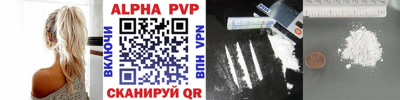 Альфа ПВП кристаллы  Урень 