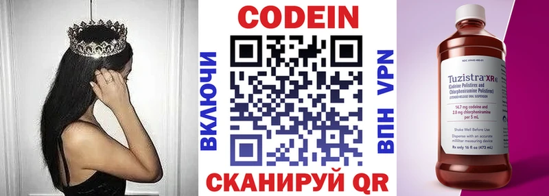 Кодеиновый сироп Lean Purple Drank  Урень 