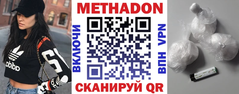 МЕТАДОН кристалл  Урень 