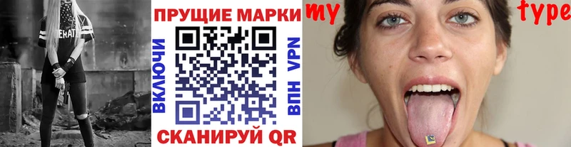 Марки 25I-NBOMe 1,8мг  Урень 